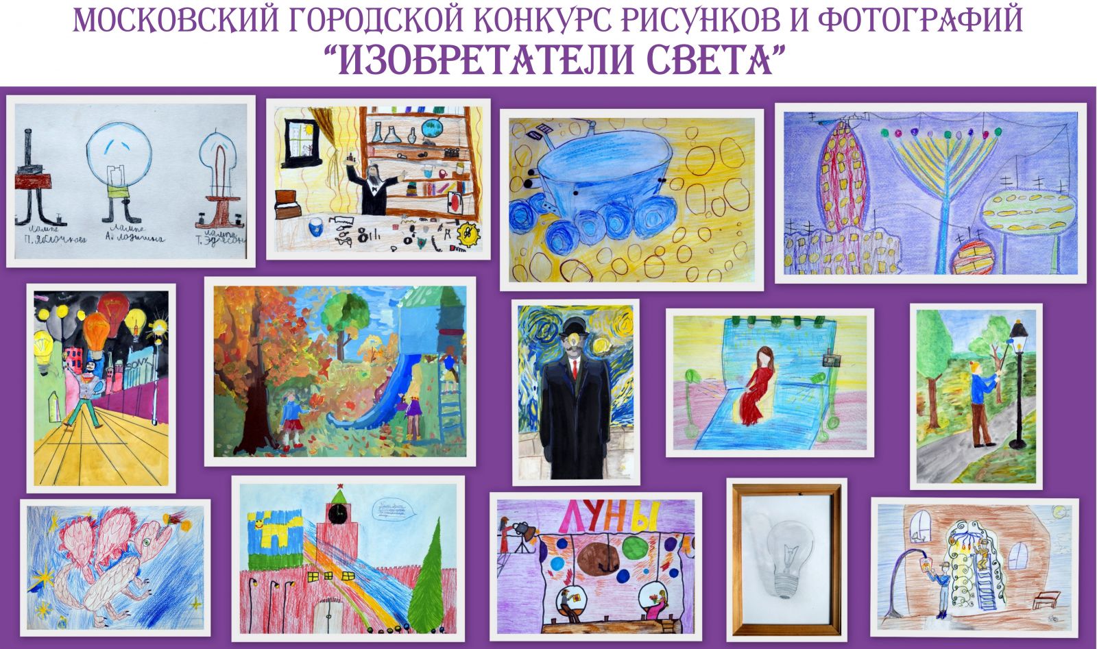 Рисунки Изобретений